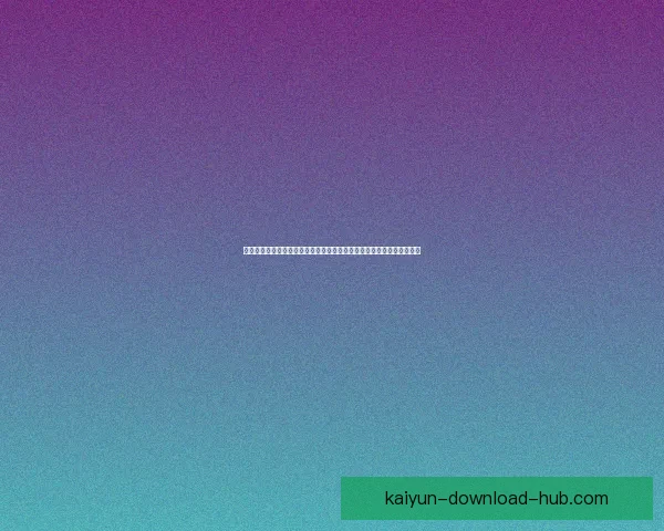 足球竞猜平台：全方位分析与精准预测，助你赢得每一场比赛的投注胜利