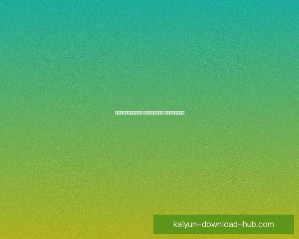 世界杯足球竞猜投注攻略 精选热门赛事分析 提升你的投注胜率