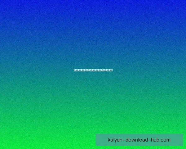 开云体育入口全新体验指南助你畅享运动与赛事精彩内容