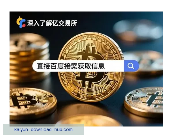 开云体育官方登录入口快速访问与账号安全指南