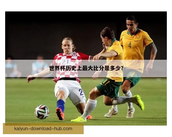 世界杯竞猜游戏挑战赛赢取丰厚奖励一起预测精彩赛事结果