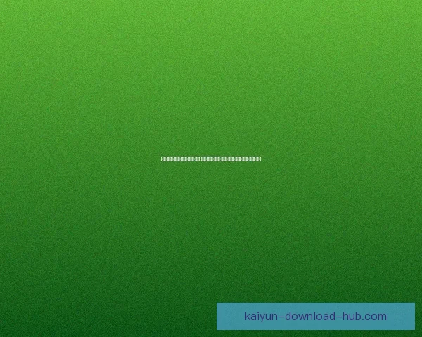 世界杯竞猜赔率变化分析 各大博彩公司动态解读及背后原因揭秘