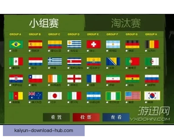 世界杯竞猜游戏平台注册指南新手快速上手赢取精彩赛事互动奖励多