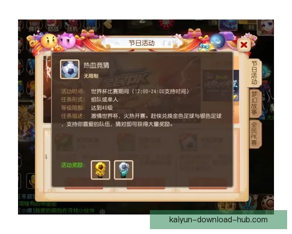 世界杯竞猜游戏平台注册指南新手快速上手赢取精彩赛事互动奖励多