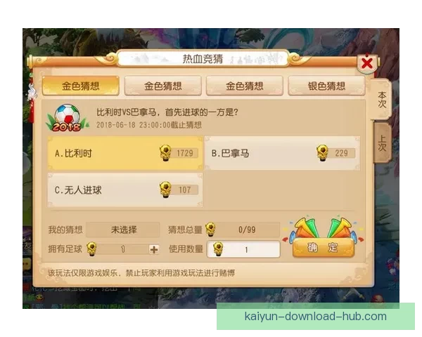 世界杯竞猜游戏平台注册指南新手快速上手赢取精彩赛事互动奖励多