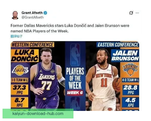 湖人官方力挺东契奇冲击MVP四项核心数据领跑全联盟彰显统治力