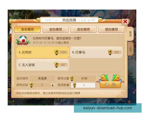 世界杯竞猜游戏平台注册指南新手快速上手赢取精彩赛事互动奖励多