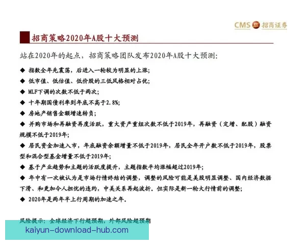 基于数据分析与球队状态评估的世界杯竞猜结果预测策略研究与实践